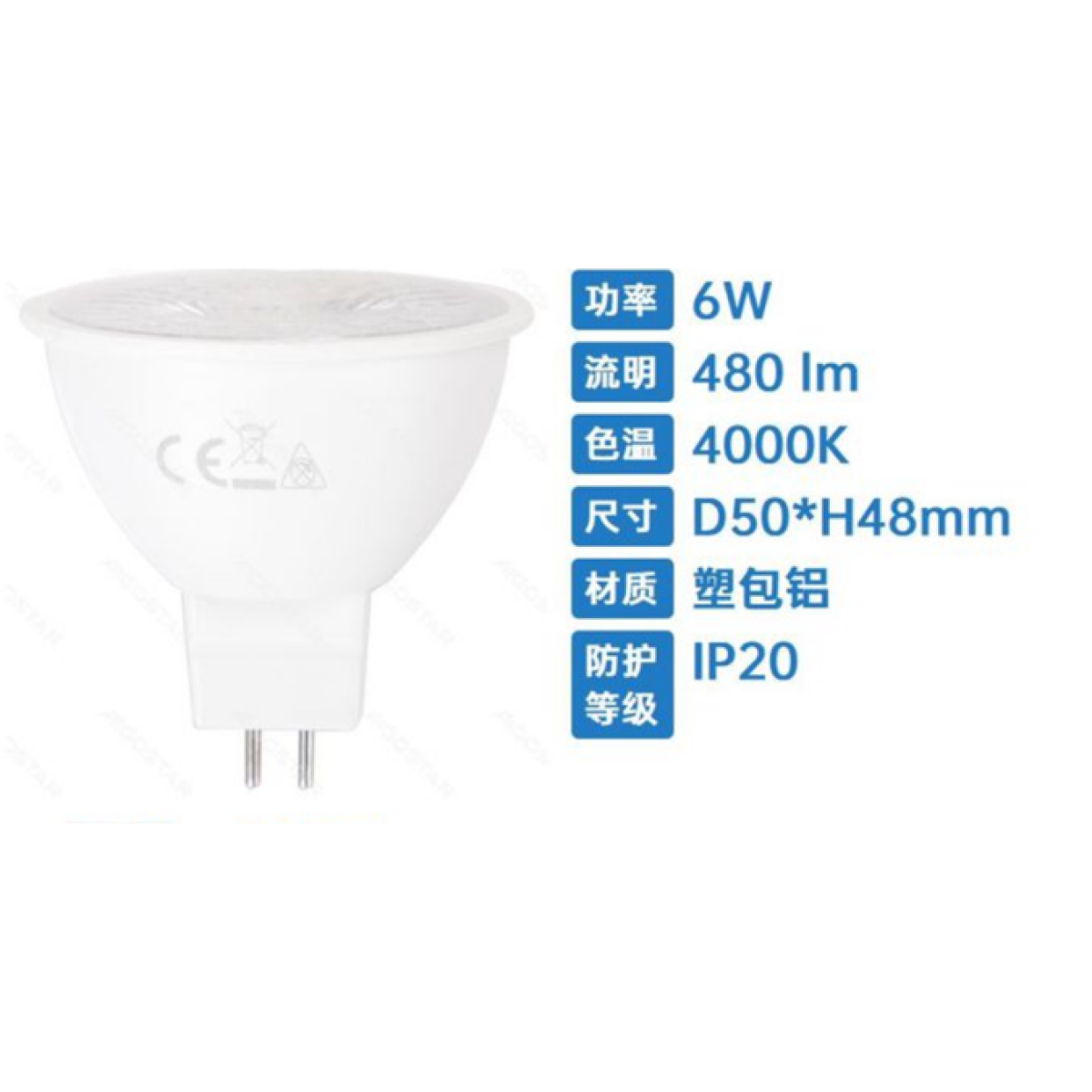 Λαμπτήρας LED A5 MR16 6W Cob Aigostar – Φυσικό Λευκό 4000K, 480lm