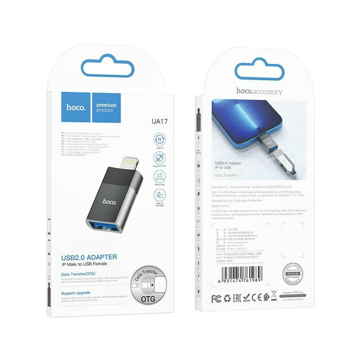 Hoco UA17 Μετατροπέας Lightning σε USB-A Female – OTG Adapter για iPhone