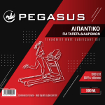 Pegasus® Λιπαντικό Λάδι Σιλικόνης Διαδρόμων 500ml - Image 2