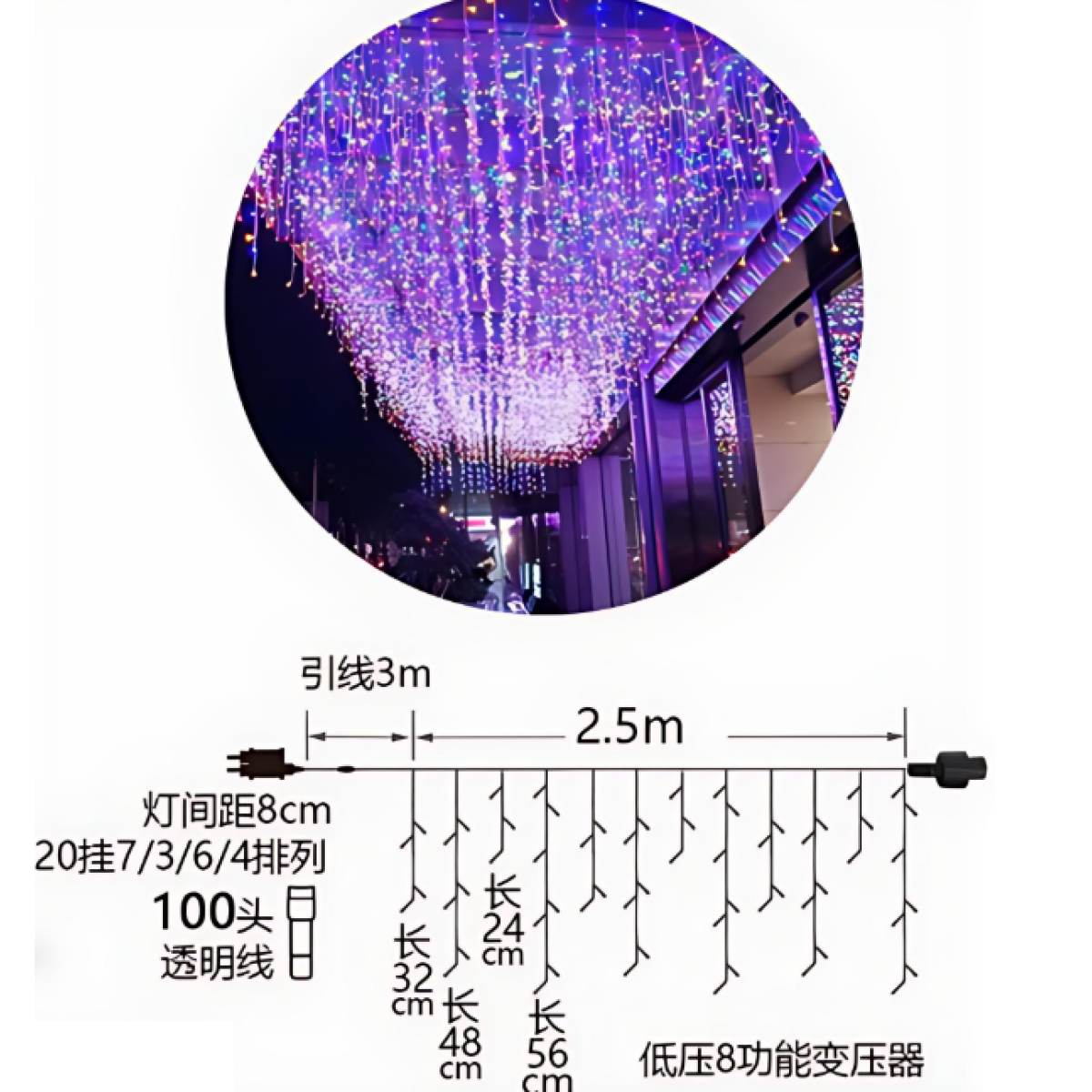Χριστουγεννιάτικα Λαμπάκια "Βροχή" 100LED 2.5m Πολύχρωμου Φωτισμού 299098 - Image 2