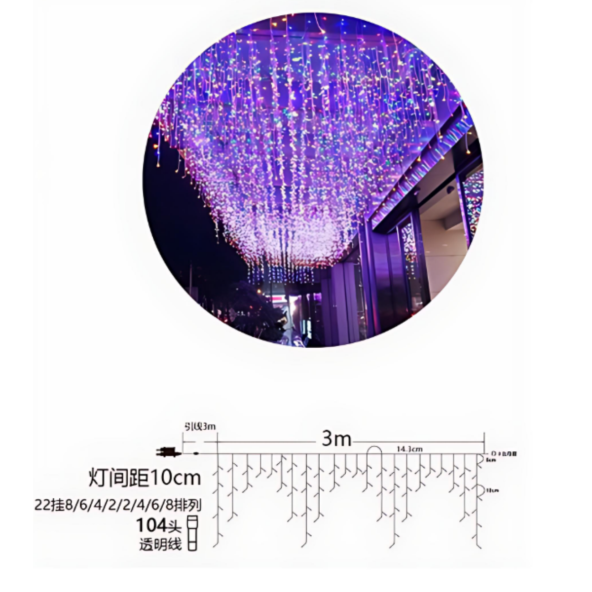 Χριστουγεννιάτικα Λαμπάκια "Βροχή" 104LED 3m Πολύχρωμου Φωτισμού 298900 - Image 2