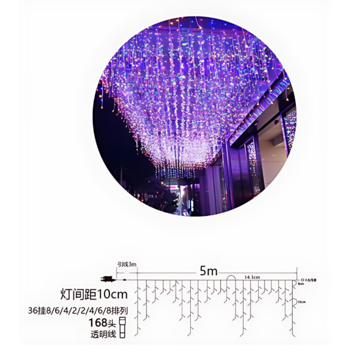 Χριστουγεννιάτικα Λαμπάκια "Βροχή" 168LED 5m Πολύχρωμου Φωτισμού 298903 - Image 2