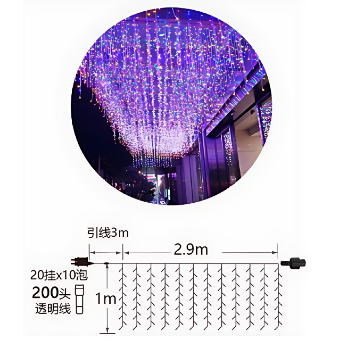 Χριστουγεννιάτικα Λαμπάκια "Βροχή" 200LED 3m Πολύχρωμου Φωτισμού 298912 - Image 2