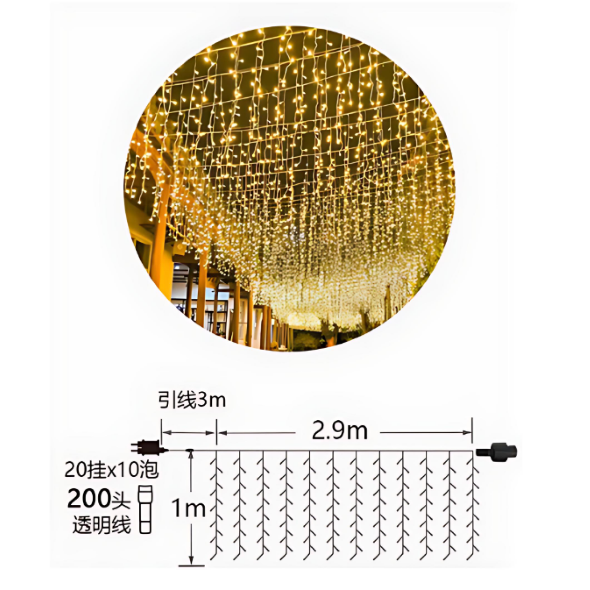 Χριστουγεννιάτικα Λαμπάκια "Βροχή" 200LED 3m Θερμού Φωτισμού 298913 - Image 3