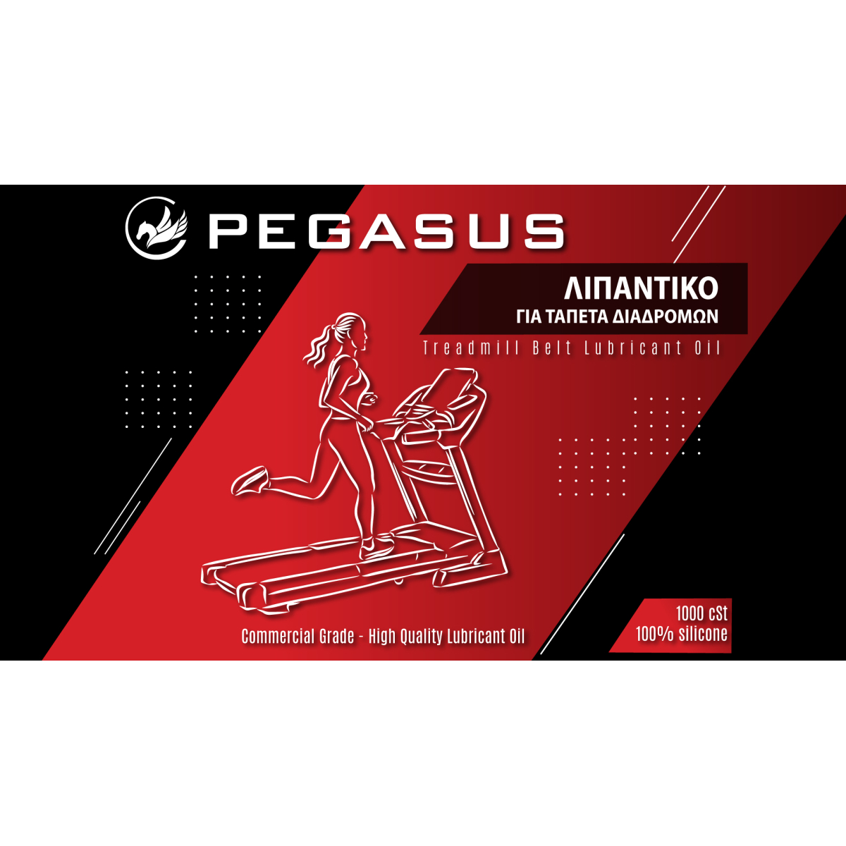 Pegasus® Λιπαντικό Λάδι Σιλικόνης Διαδρόμων 250ml - Image 3