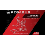 Pegasus® Λιπαντικό Λάδι Σιλικόνης Διαδρόμων 250ml - Image 3