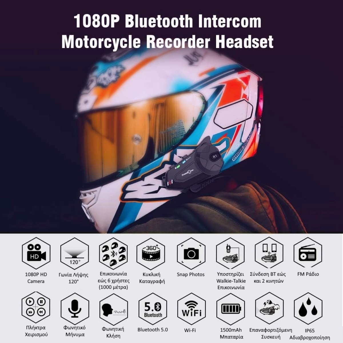 FreedConn R1 Plus E Κάμερα Πορείας 1080P/WiFi Αναμετάδοση/Ενδοεπικοινωνία Μονή για Κράνος Μηχανής 1000m για έως 6 χρήστες