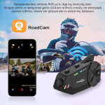 FreedConn R1 Plus E Κάμερα Πορείας 1080P/WiFi Αναμετάδοση/Ενδοεπικοινωνία Μονή για Κράνος Μηχανής 1000m για έως 6 χρήστες