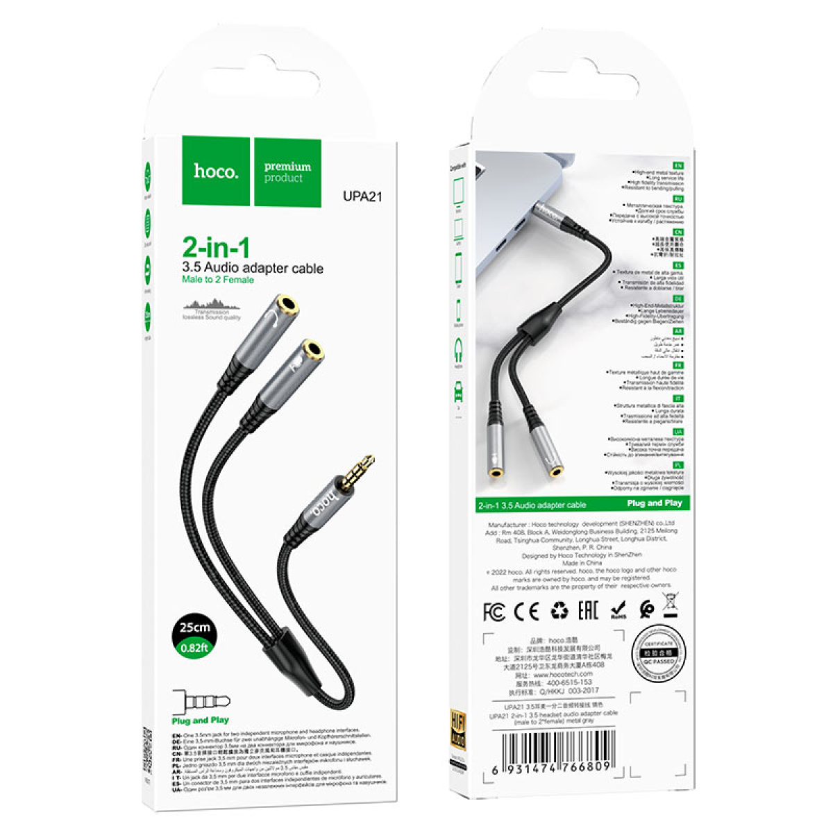 Καλώδιο Προσαρμογέα Ήχου 3.5mm male Σε 3.5mm 2x female 25cm Hoco UPA21