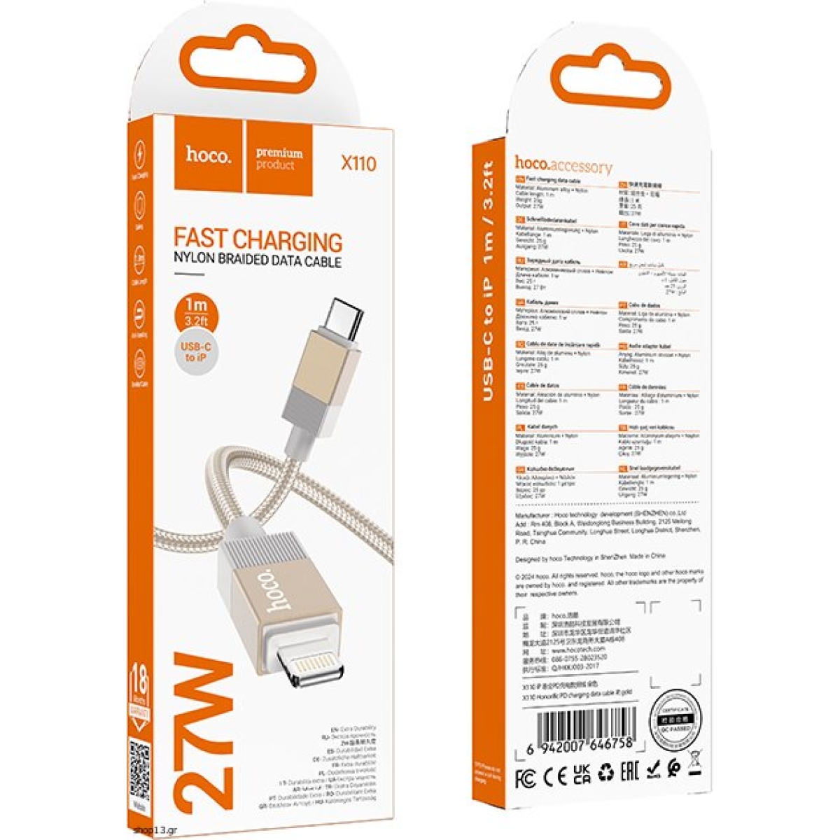 Καλώδιο Type-C – Lightning 1m με Πλέξη Χρυσό Hoco X110
