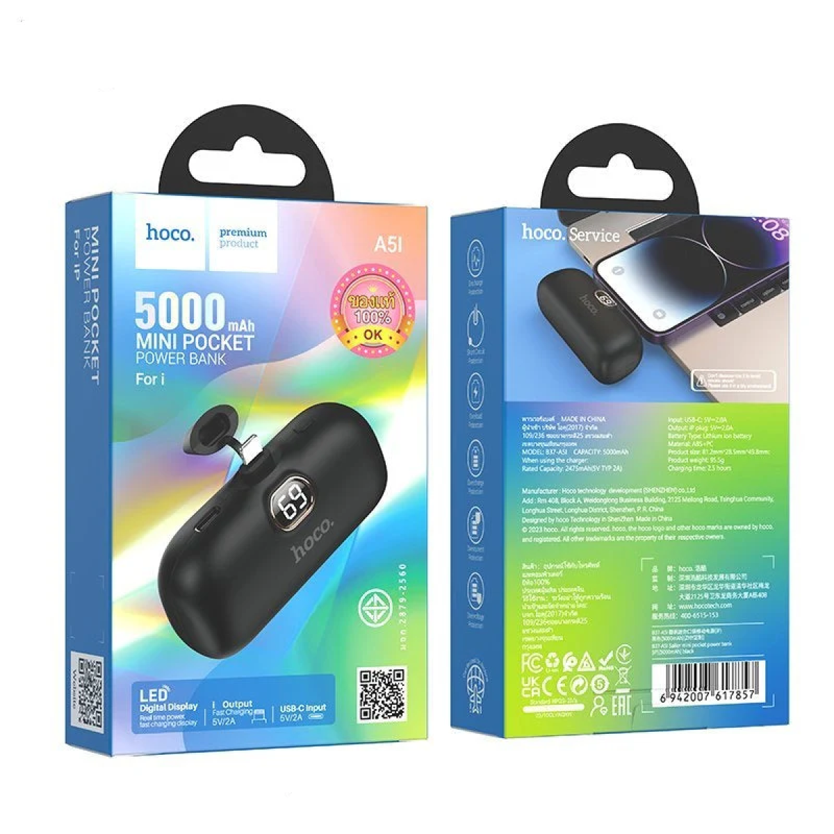 Power Bank 5000mAh 20W με Σύνδεση Lightning Hoco A51