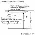 Bosch Φούρνος άνω Πάγκου 71lt χωρίς Εστίες Π59.4εκ. Inox HBA534ES0 - Image 4