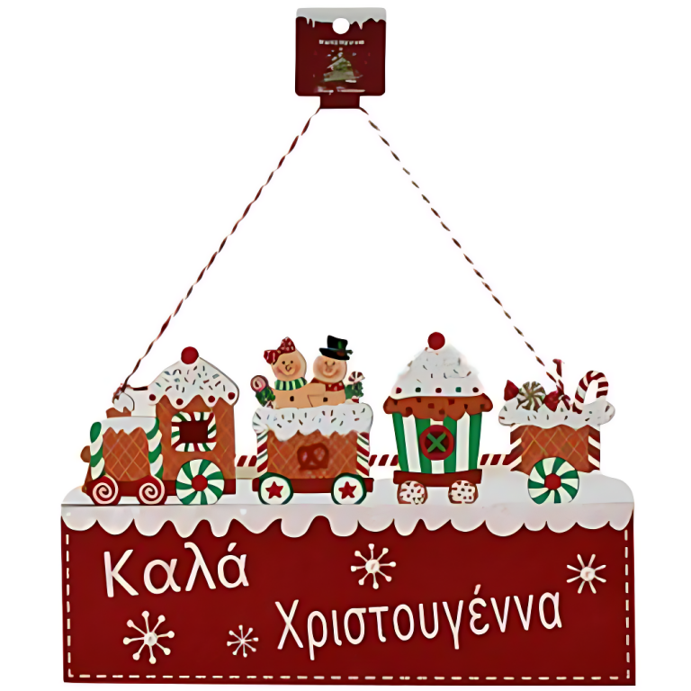 Χριστουγεννιάτικο Κρεμαστό Στολίδι “Καλά Χριστούγεννα” 86779