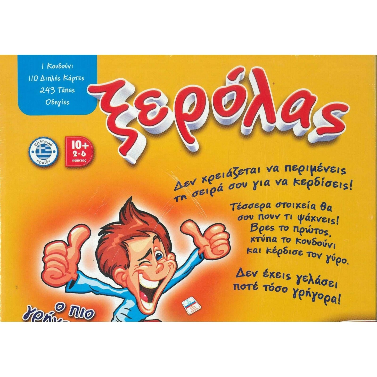 Remoundo Επιτραπέζιο Παιχνίδι Ξερόλας 25x25cm – Για 2-6 Παίκτες, 10+ Ετών με Buzzer & Κάρτες