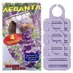 Αρωματικό Ρούχων Λεβάντα σετ=4τεμ  Ento Mats 033425 - 1 τμχ
