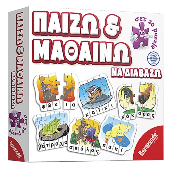 Παίζω & Μαθαίνω να Διαβάζω 24x24x5cm Remoundo 228 - 1 τμχ