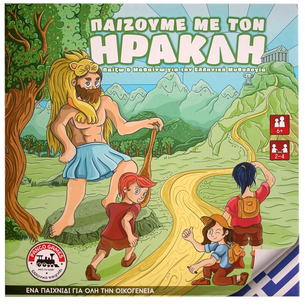 Παίζουμε με τον Ηρακλή Επιτραπέζιο 27x27cm AK - 1 τμχ