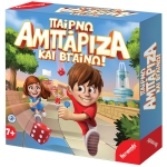 Παίρνω Αμπάριζα και Βγαίνω 25x25x5cm Remoundo 102 - 1 τμχ