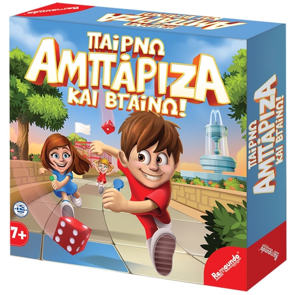 Παίρνω Αμπάριζα και Βγαίνω 25x25x5cm Remoundo 102 - 1 τμχ