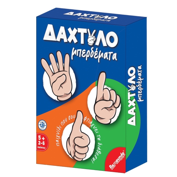 Δαχτυλομπερδέματα 18,5x13,5x4cm Remoundo 114 - 1 τμχ