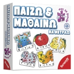 Παίζω και Μαθαίνω να Μετράω 24x24x5cm Remoundo 229 - 1 τμχ