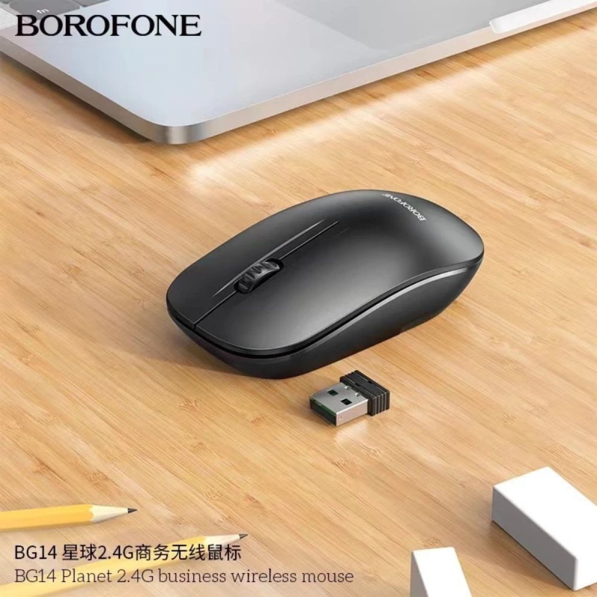 Ασύρματο Ποντίκι Borofone BG14 Planet