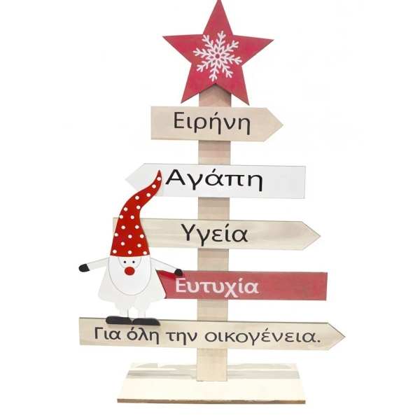 Χριστουγεννιάτικο Διακοσμητικό Δέντρο Με Ευχές 86734