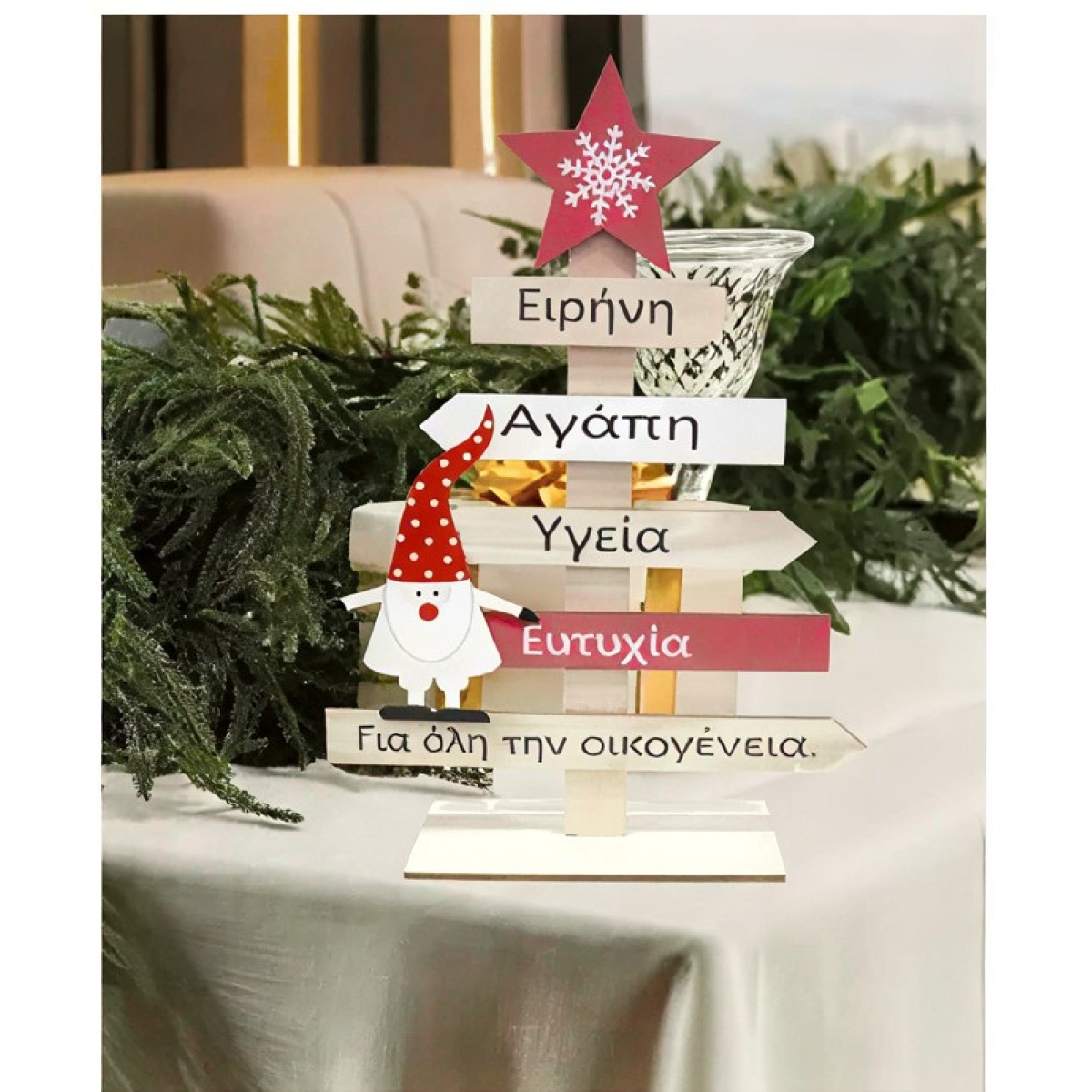 Χριστουγεννιάτικο Διακοσμητικό Δέντρο Με Ευχές 86734