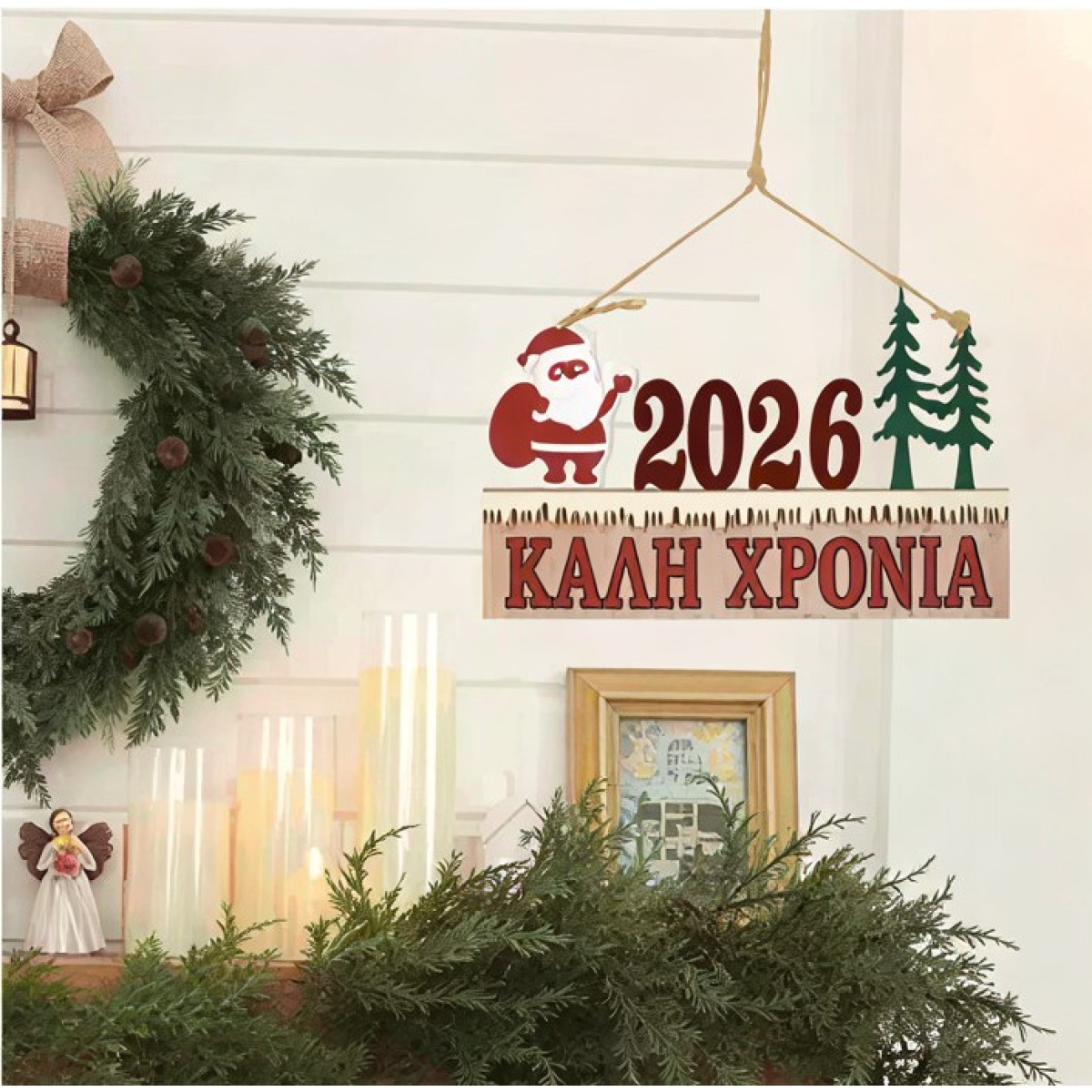Χριστουγεννιάτικο Κρεμαστό Διακοσμητικό "2026 Καλή Χρονιά" 86731