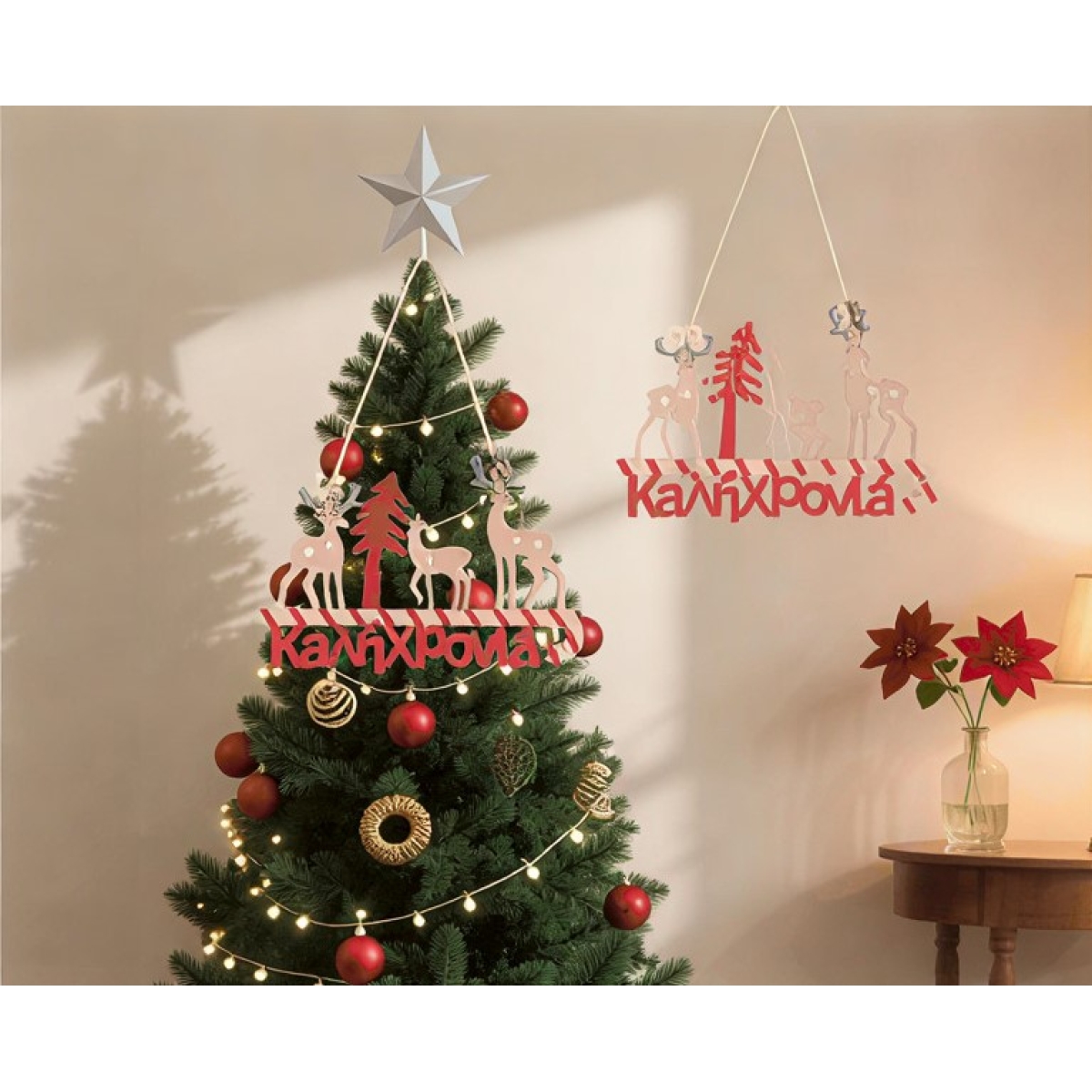 Χριστουγεννιάτικο Κρεμαστό Διακοσμητικό "Καλή Χρονιά" 86732