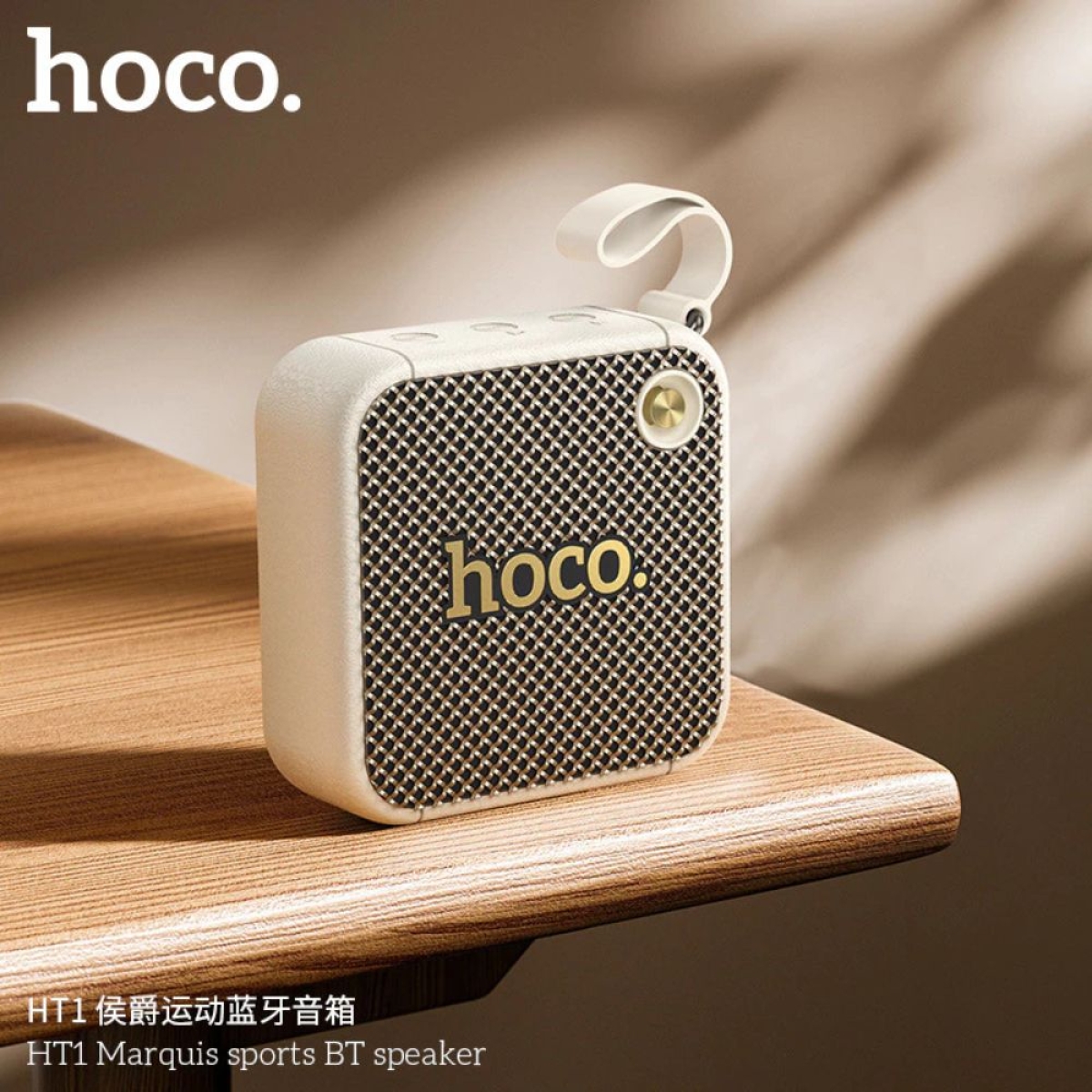 Ηχείο Bluetooth Hoco HT1 Marqouis Sport 8W με Ραδιόφωνο