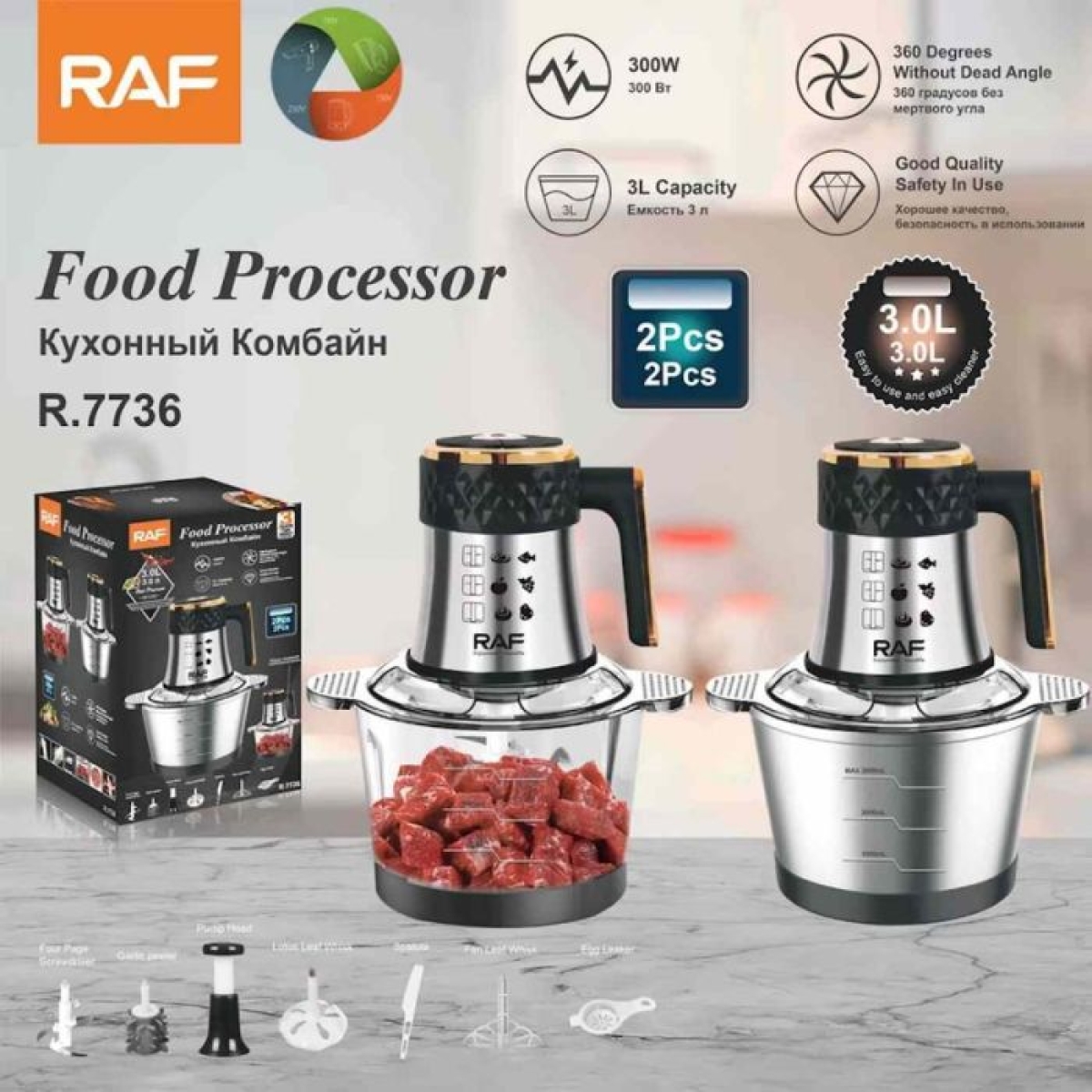 Πολυκόπτης Μπλέντερ με Διπλά Δοχεία 300W 3lt RAF R.7736 - Image 6