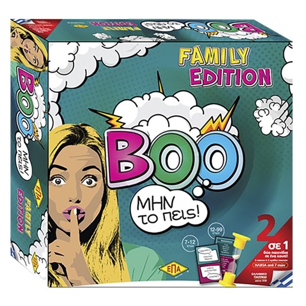 Boo. .. Μην το Πεις 27x27cm ΕΠΑ 03-208 - 1 τμχ