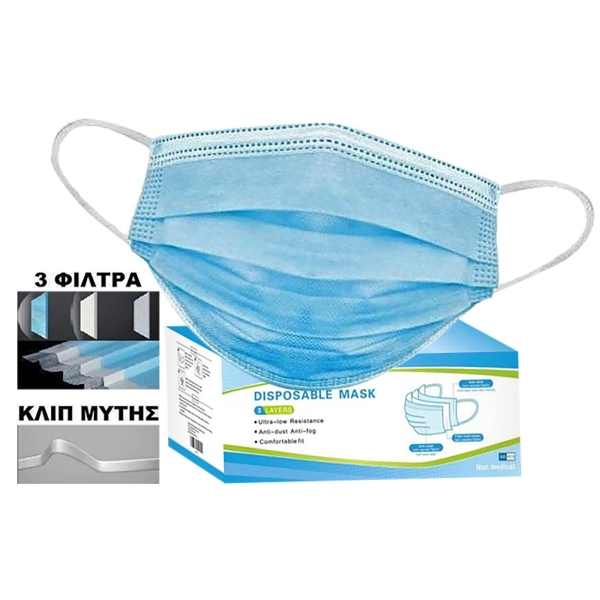 Μάσκες Προσώπου Μιας Χρήσης 50τεμ (φπα24%) 18x10cm 4teen4ty 27222 - 1 τμχ