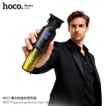 Επαναφορτιζόμενη Κουρευτική Μηχανή Hoco HP27 – Χρυσό