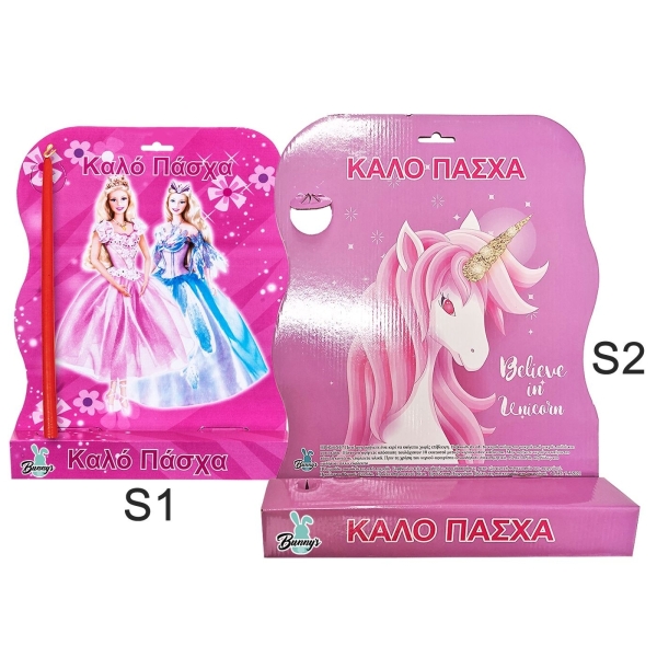 Κουτί Πασχαλινής  Λαμπάδας Κοριτσίστικο 45x33cm Bunny's 93486