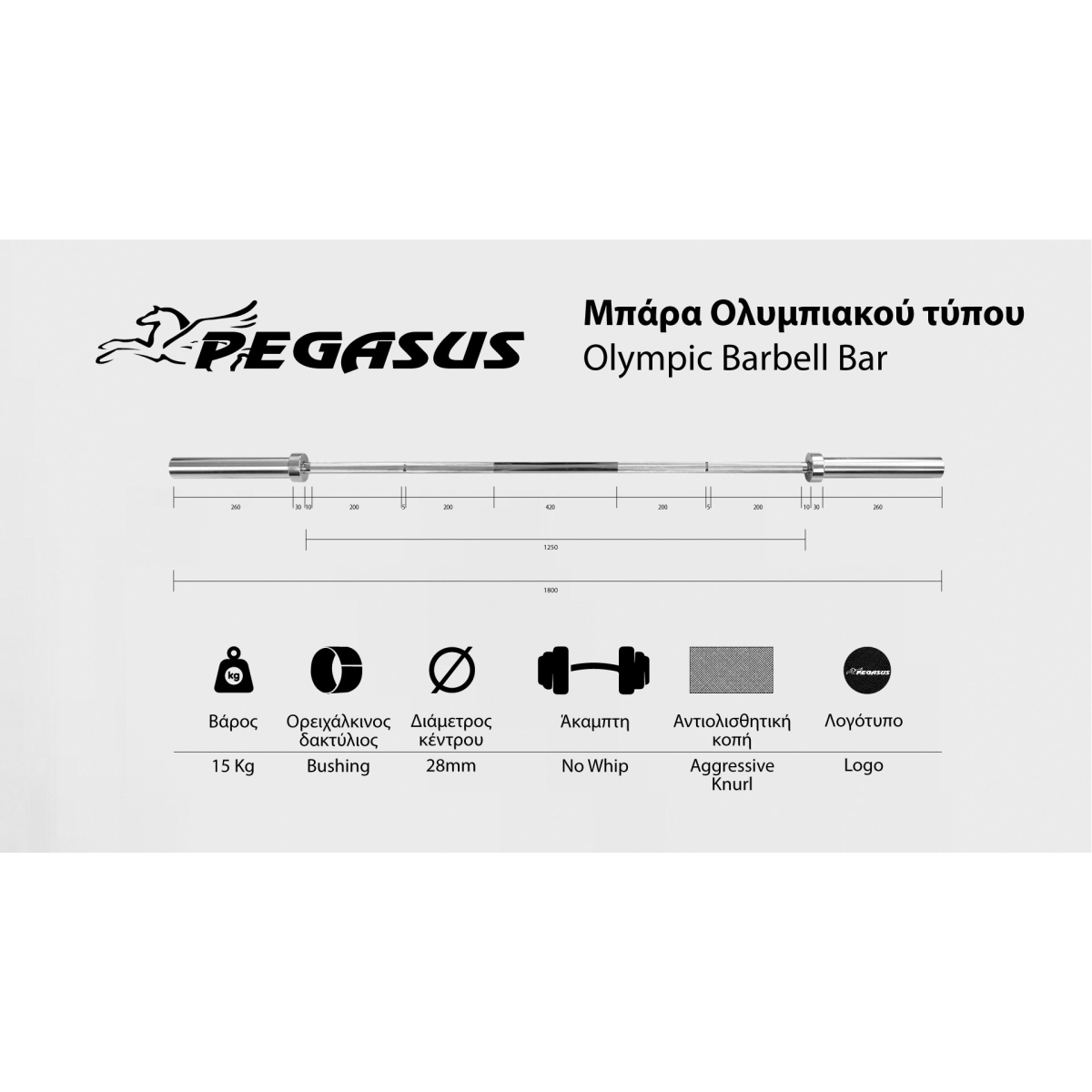 Ολυμπιακή Μπαρα 1800mm*28mm (14.5kg) - Image 9