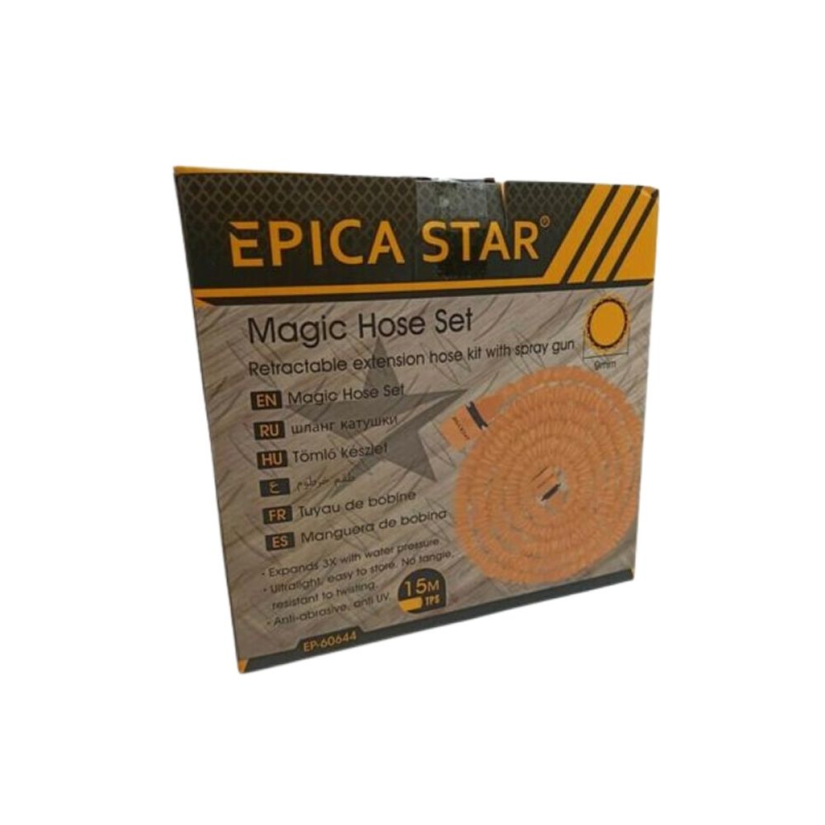 Epica Star Λάστιχο Ποτίσματος 15m EP-60644