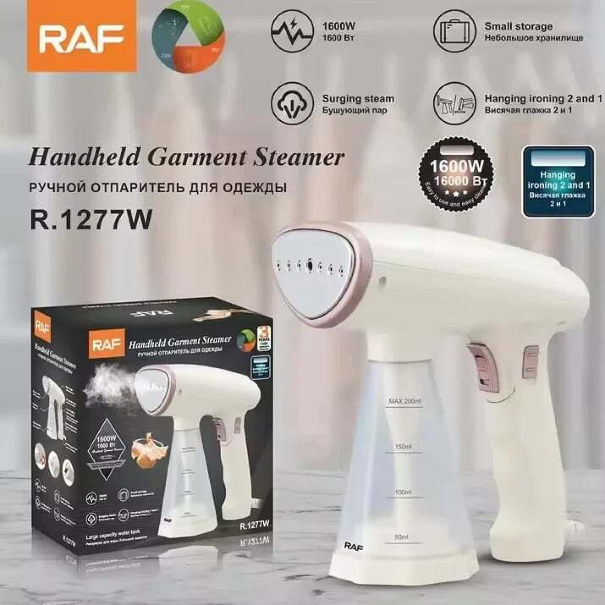 Φορητός Ατμοκαθαριστής Ρούχων Χειρός 1600W 200ml RAF R.1277 - Image 6