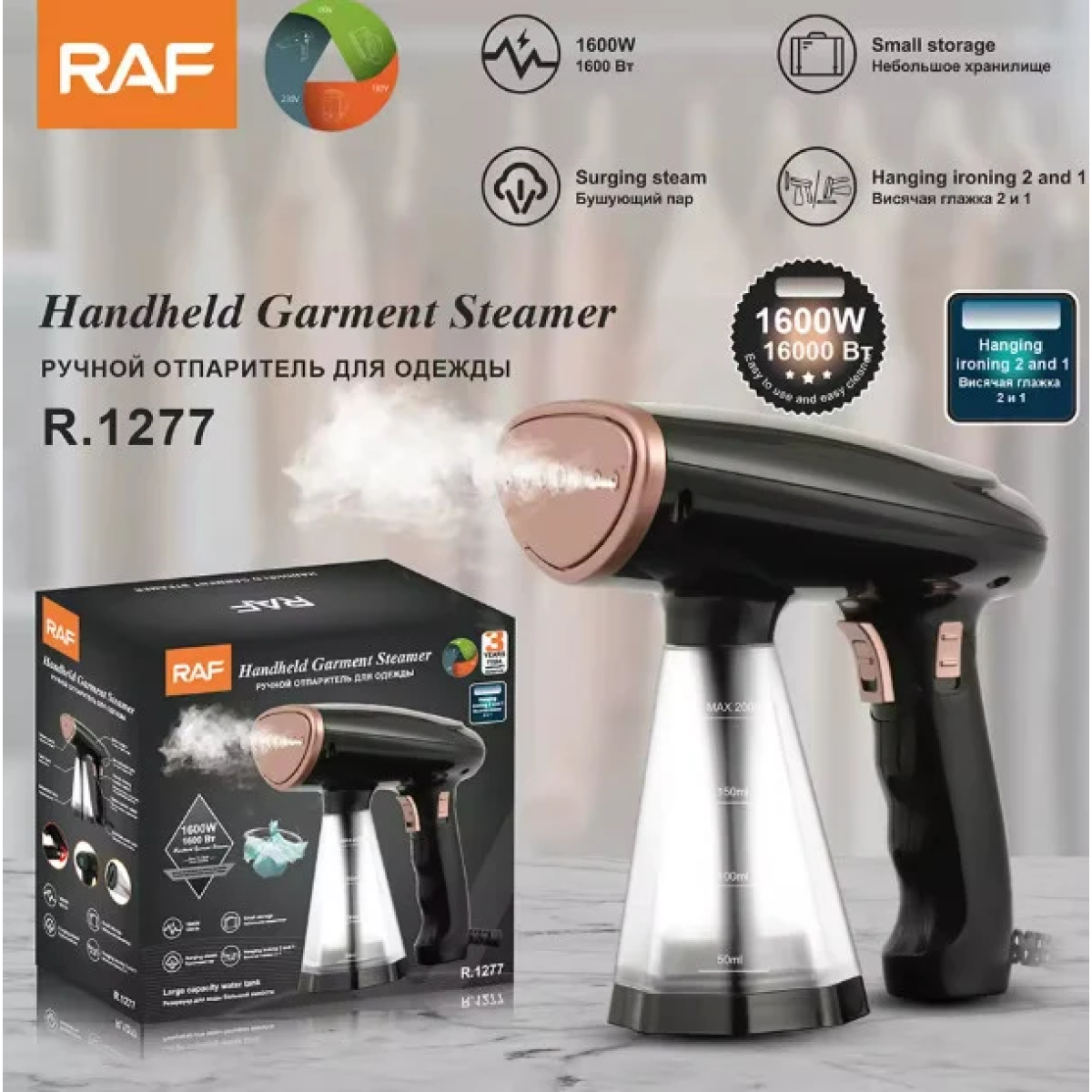 Φορητός Ατμοκαθαριστής Ρούχων Χειρός 1600W 200ml RAF R.1277 - Image 9