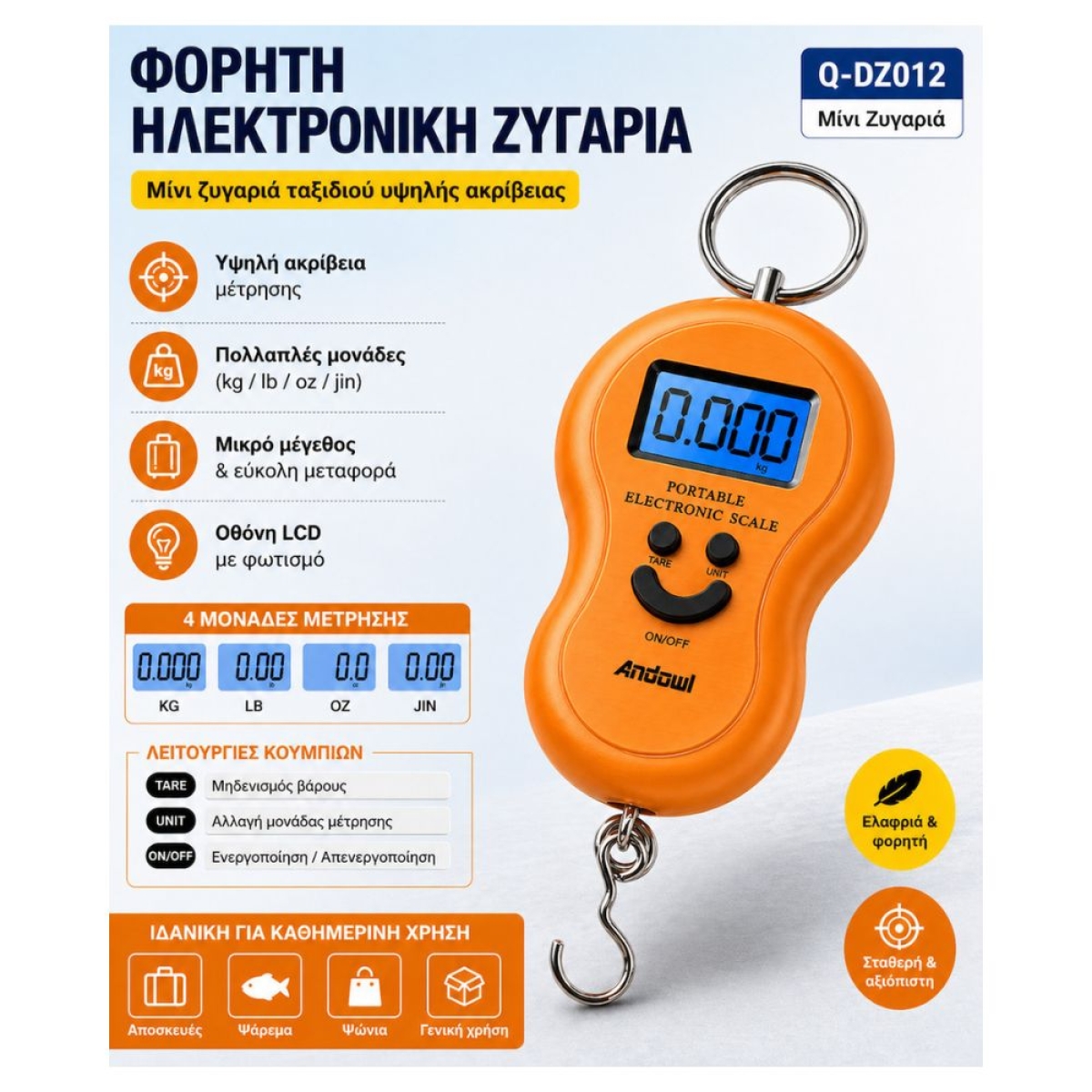 Ψηφιακή Ζυγαριά Αποσκευών Andowl Q-DZ012 50kg