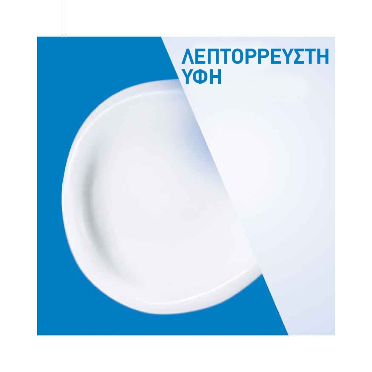 CeraVe Moisturising Lotion Ενυδατικό Γαλάκτωμα Προσώπου & Σώματος με Υαλουρονικό Οξύ για Ξηρές/Πολύ Ξηρές Επιδερμίδες 236ml - Image 4