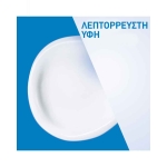 CeraVe Moisturising Lotion Ενυδατικό Γαλάκτωμα Προσώπου & Σώματος με Υαλουρονικό Οξύ για Ξηρές/Πολύ Ξηρές Επιδερμίδες 236ml - Image 4
