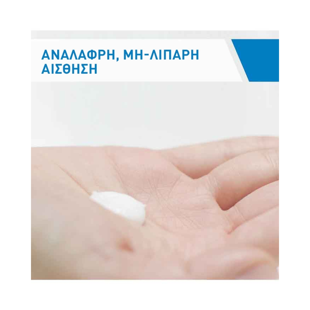 CeraVe Moisturising Lotion Ενυδατικό Γαλάκτωμα Προσώπου & Σώματος με Υαλουρονικό Οξύ για Ξηρές/Πολύ Ξηρές Επιδερμίδες 236ml - Image 2