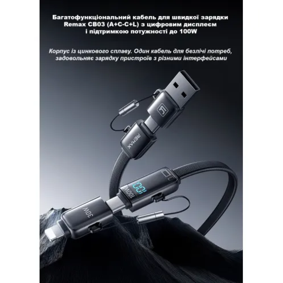 Καλώδιο Φόρτισης 4 Σε 1 Με Ψηφιακή Ένδειξη 100W 1.2m Remax CB03 - Image 2