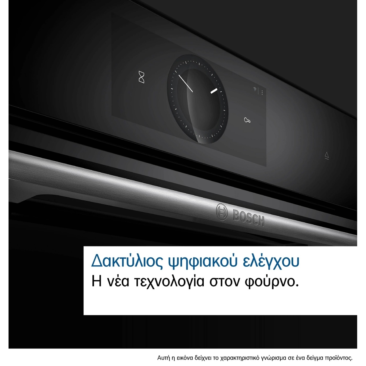 Bosch Σειρά 8 Εντοιχιζόμενος Φούρνος Μικροκυμάτων 21lt Λευκός BFL7221W1 - Image 4