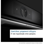Bosch Σειρά 8 Εντοιχιζόμενος Φούρνος Μικροκυμάτων 21lt Λευκός BFL7221W1 - Image 4