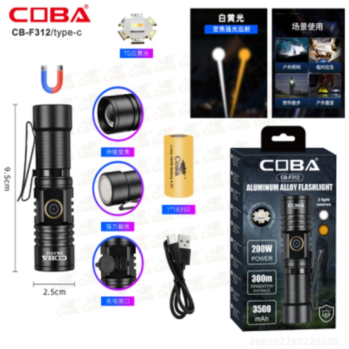 Επαναφορτιζόμενος Φακός Αλουμινίου COBA CB-F312 BL-CB-F312