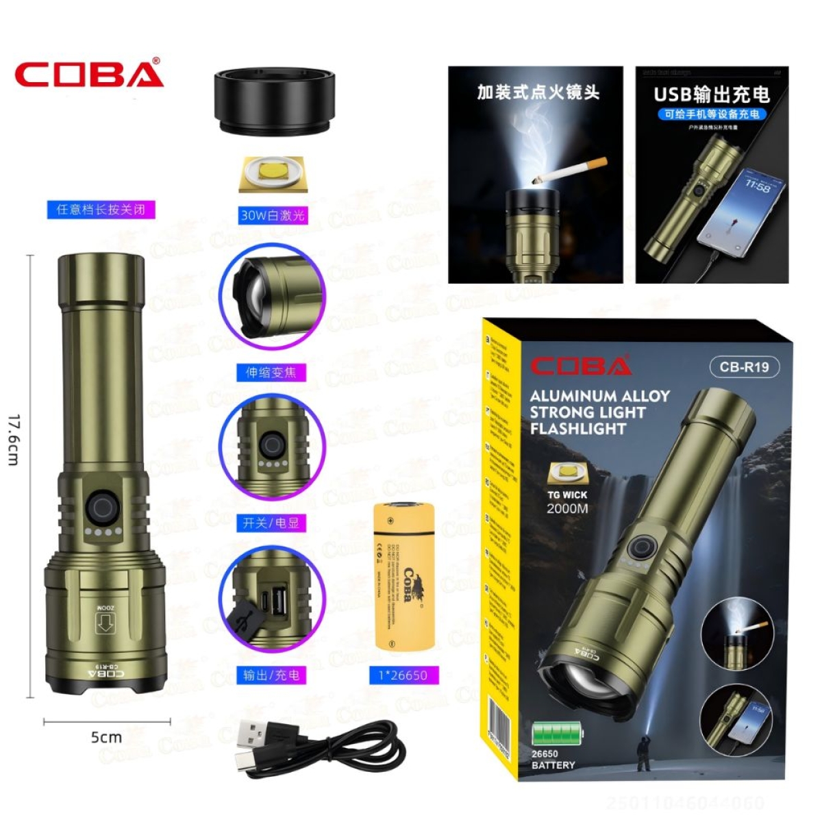Επαναφορτιζόμενος Φακός COBA CB-R19 30W 800m
