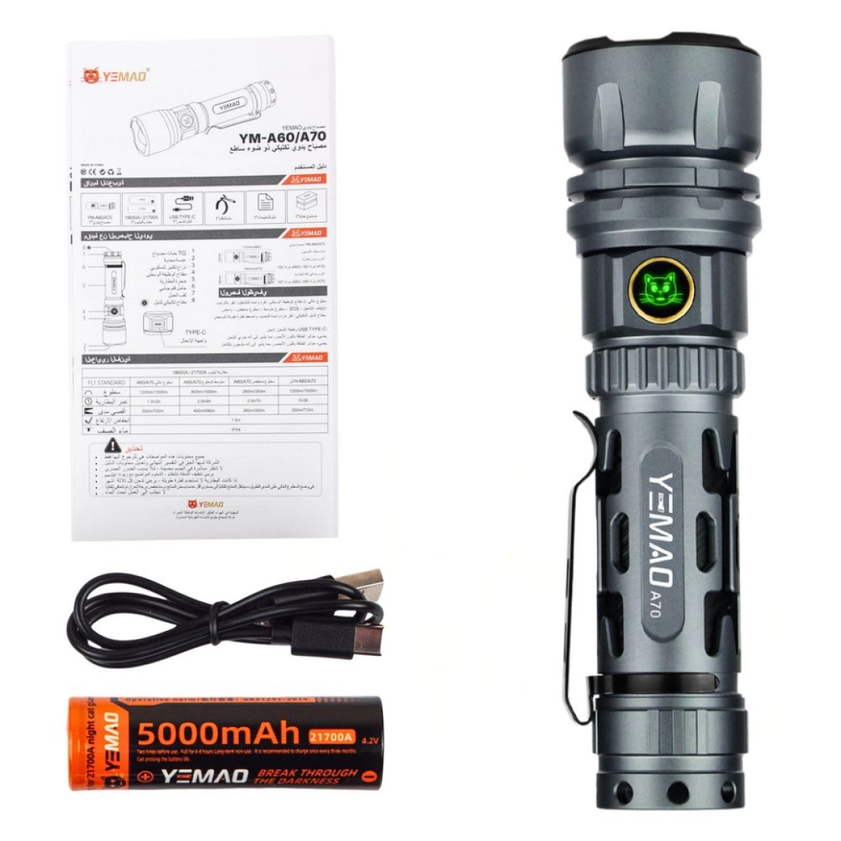 Φακός YM-A70 LED Επαναφορτιζόμενος 1500lm USB με Μπαταρία 21700